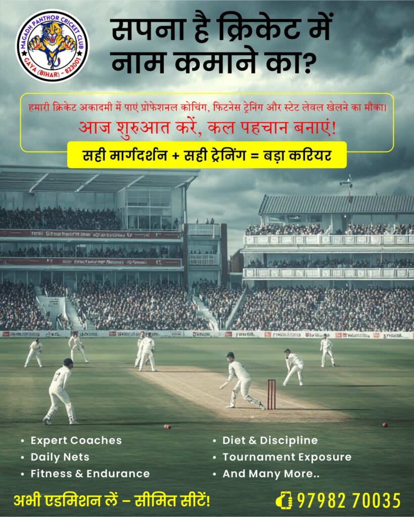 ग्रामीण क्षेत्रों में खेल और स्वास्थ्य जागरूकता